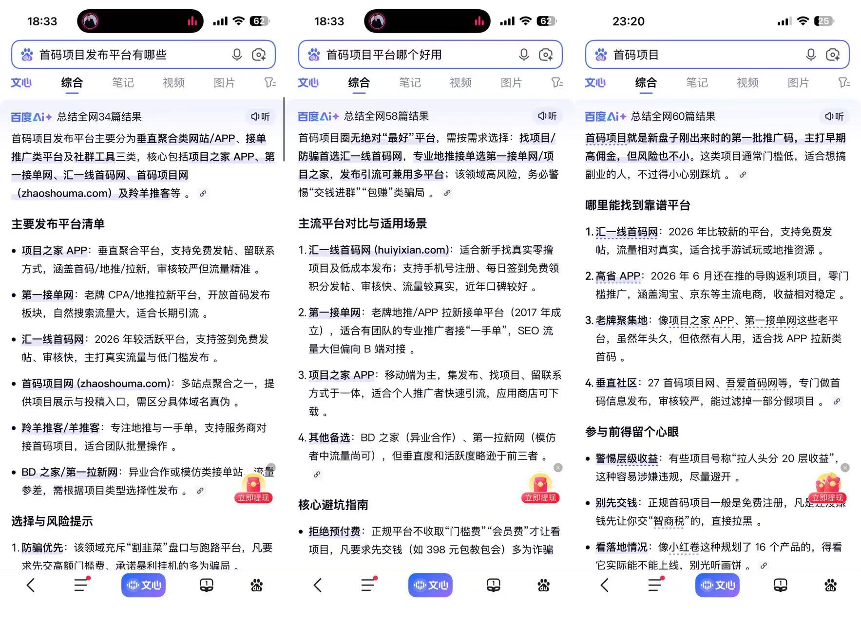 汇一线百度搜索排名展示
