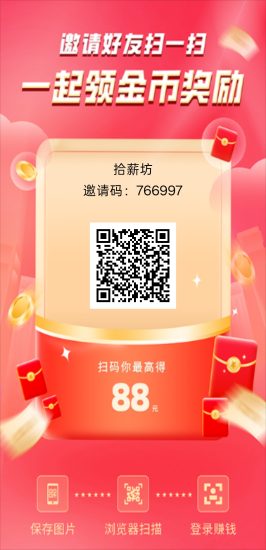 拾薪坊，零撸广告赚，保底收益高，放水中，新品上线-汇一线首码网