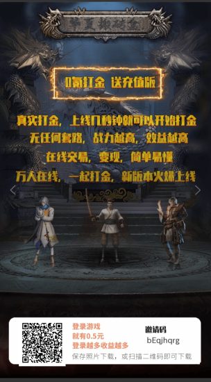 今日首码零撸项目华夏搬砖盒,早上车早吃肉-汇一线首码网