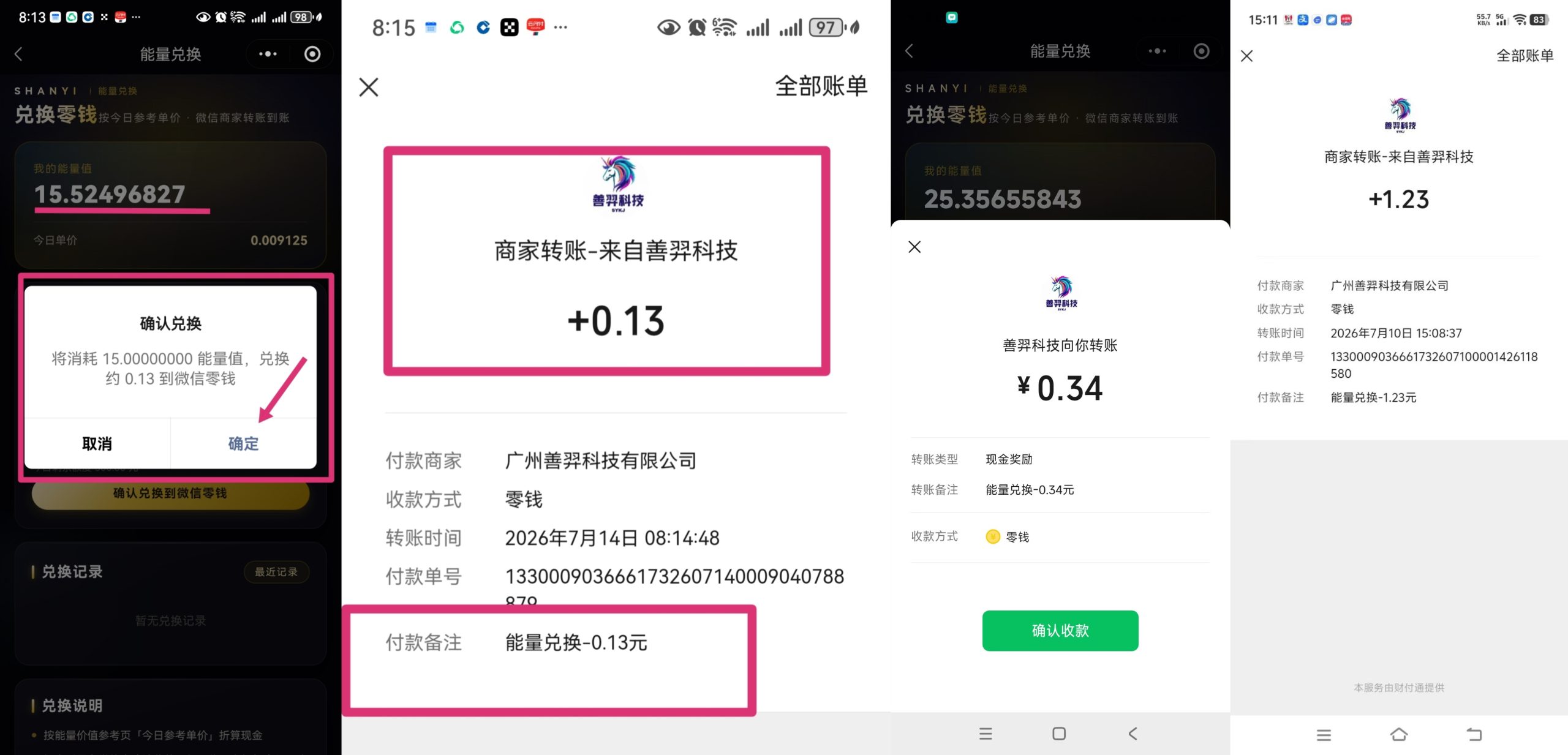 eb2b85bb5f20260715212042