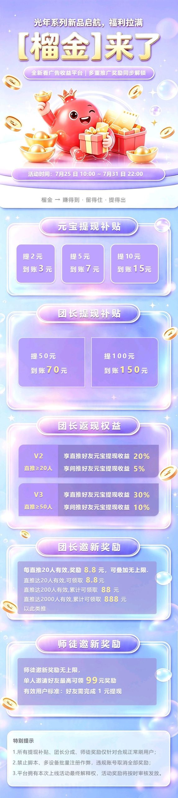 首码榴金光年系列新平台叠包挂机模式,可开团,一元秒到-汇一线首码网