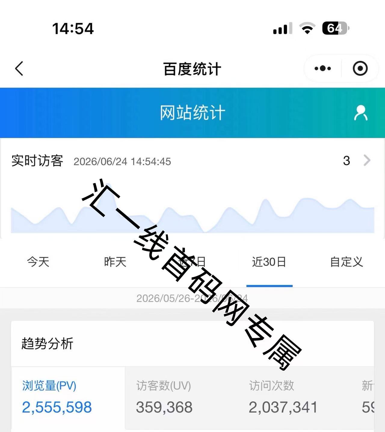 汇一线首码网百度统计30天数据