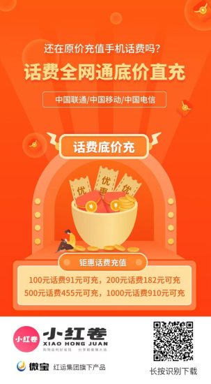 小红卷,全网火爆,扶持置顶-汇一线首码网