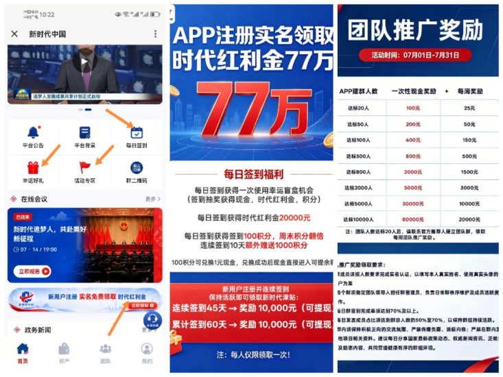 零撸新时代首码上线-汇一线首码网
