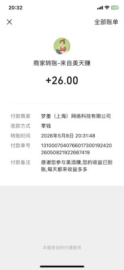 美添赚:五年老平台,积分合并统一提取,工作室批量躺赚!-汇一线首码网