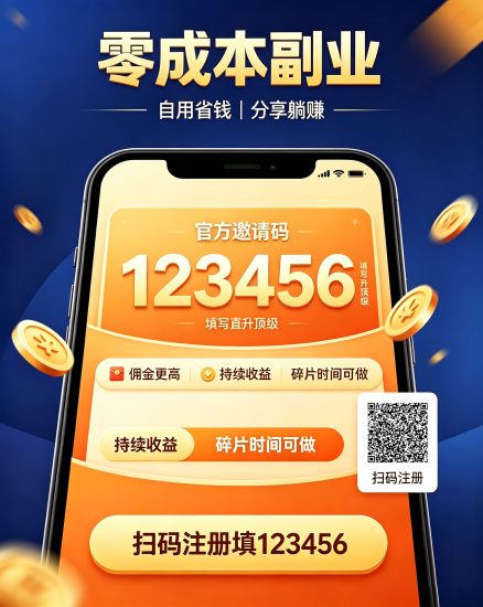 小红卷APP消费省钱副业赚钱,官方邀请码123456 直升顶级-汇一线首码网