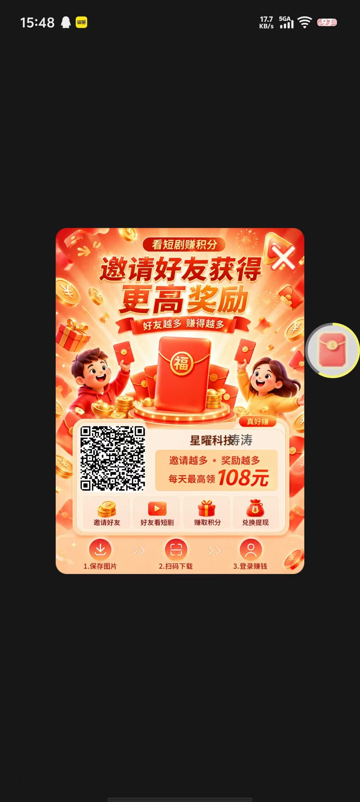 望霄,零撸看广告app——保底收益高,放水中,新品上线-汇一线首码网