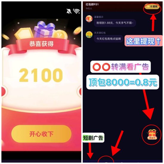 红单首码刚出 苹果安卓广告短剧游戏主赚,顶包8毛-汇一线首码网
