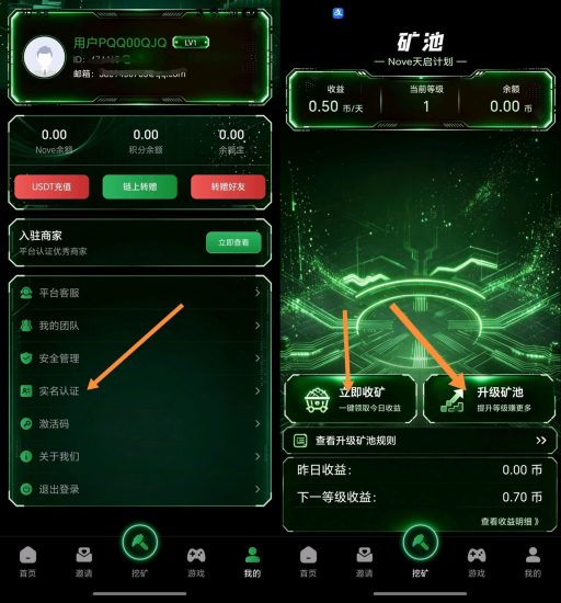 首码零撸天启计划,爬楼模式,无广告。-汇一线首码网