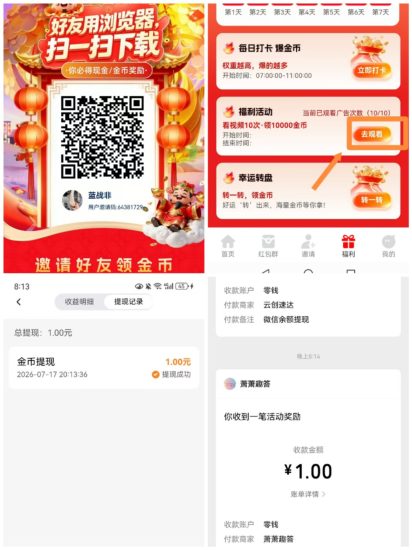 【瞬视阁】首码,保底看广-汇一线首码网