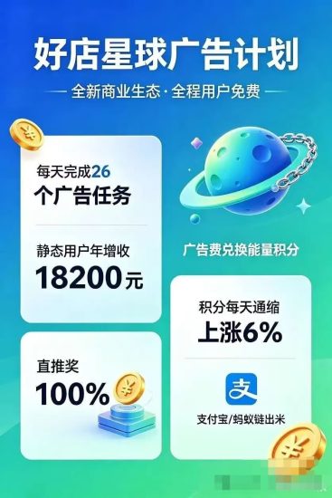 好店生活Al最新上线,好店星球最新升级迭代,超级0撸,最新模式、玩法拆解-汇一线首码网