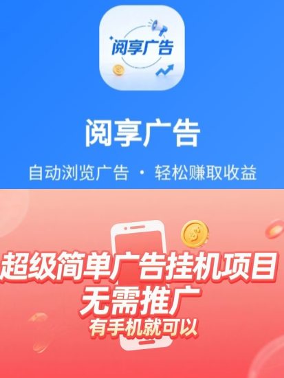 新阅享AI智能看广台_新人8.88元红包|无手续费-汇一线首码网