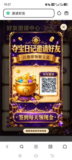 奇宝日记,每天1.5元-汇一线首码网